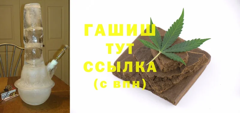 ГАШ Cannabis  хочу наркоту  Инсар 